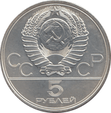 1977 RUSSIA SILVER FIVE ROUBLES OLYMPICS - SILVER WORLD COINS - Cambridgeshire Coins