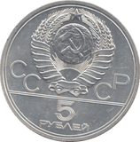 1977 RUSSIA SILVER FIVE ROUBLES OLYMPICS - SILVER WORLD COINS - Cambridgeshire Coins