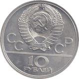 1977 SILVER 10 ROUBLES RUSSIA - SILVER WORLD COINS - Cambridgeshire Coins