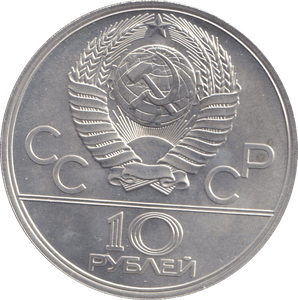 1977 SILVER 10 ROUBLES RUSSIA - SILVER WORLD COINS - Cambridgeshire Coins