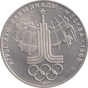 1977 SILVER 10 ROUBLES RUSSIA - SILVER WORLD COINS - Cambridgeshire Coins