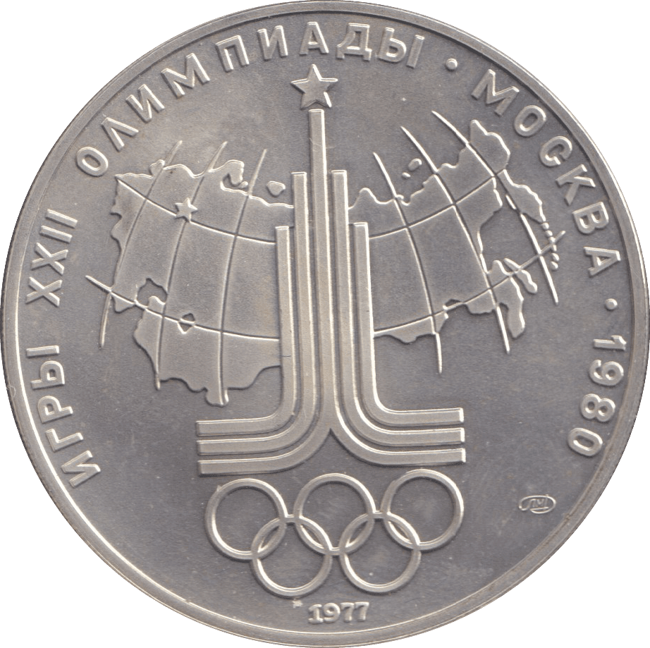1977 SILVER 10 ROUBLES RUSSIA - SILVER WORLD COINS - Cambridgeshire Coins