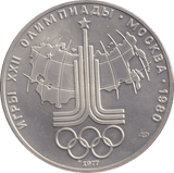 1977 SILVER 10 ROUBLES RUSSIA - SILVER WORLD COINS - Cambridgeshire Coins