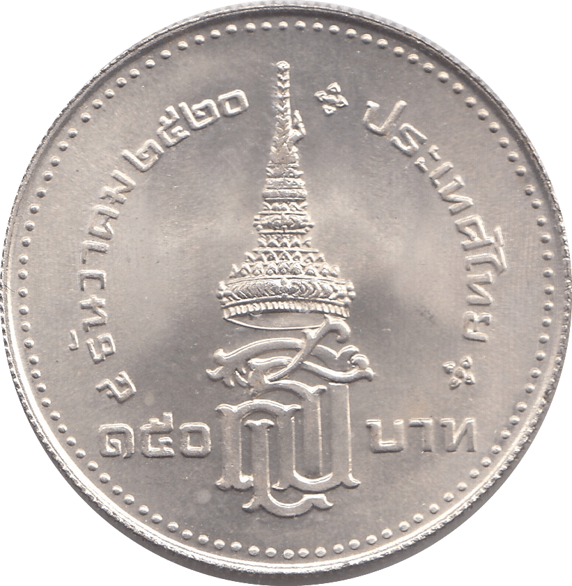 1977 SILVER 150 BAHT THAILAND - SILVER WORLD COINS - Cambridgeshire Coins