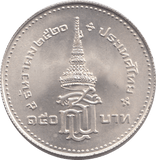 1977 SILVER 150 BAHT THAILAND - SILVER WORLD COINS - Cambridgeshire Coins