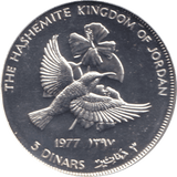 1977 SILVER 3 DINARS - SILVER WORLD COINS - Cambridgeshire Coins