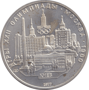 1977 SILVER 5 ROUBLES RUSSIA REF 2 - SILVER WORLD COINS - Cambridgeshire Coins