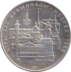 1977 SILVER 5 ROUBLES RUSSIA REF 3 - SILVER WORLD COINS - Cambridgeshire Coins