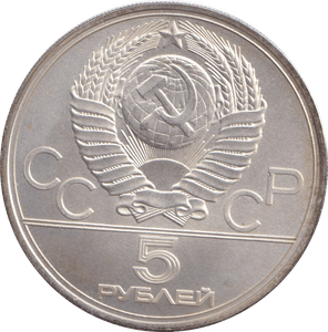 1977 SILVER 5 ROUBLES RUSSIA REF 3 - SILVER WORLD COINS - Cambridgeshire Coins