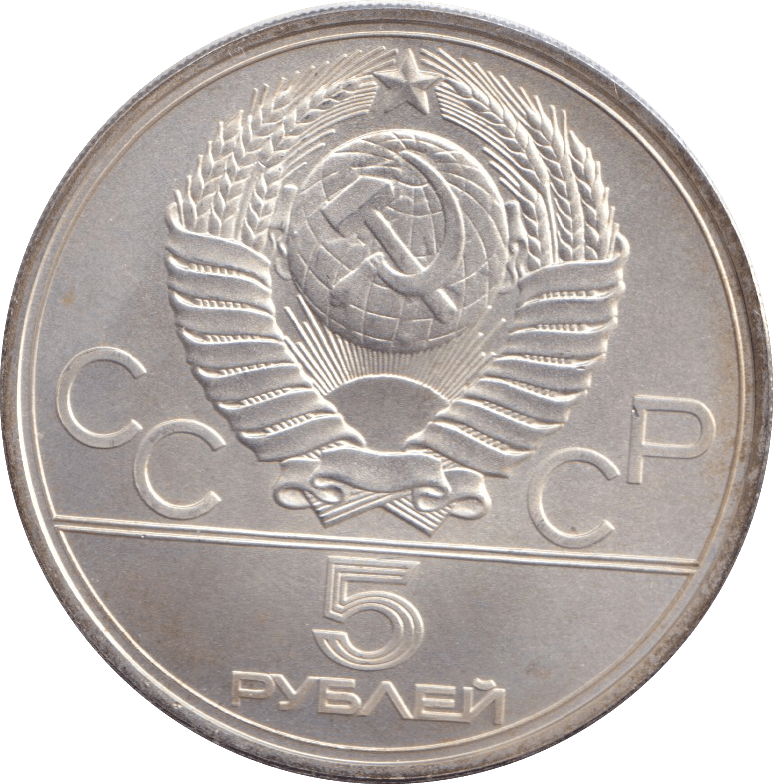 1977 SILVER 5 ROUBLES RUSSIA REF 3 - SILVER WORLD COINS - Cambridgeshire Coins
