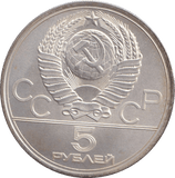 1977 SILVER 5 ROUBLES RUSSIA REF 4 - SILVER WORLD COINS - Cambridgeshire Coins