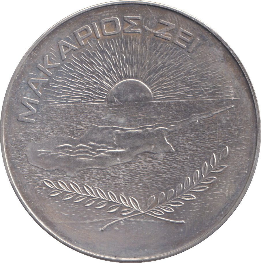 1977 SILVER ARCHBISHOP MAKARIOS MEDAL CYPRUS - WORLD COINS - Cambridgeshire Coins