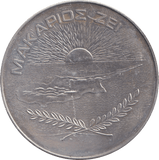 1977 SILVER ARCHBISHOP MAKARIOS MEDAL CYPRUS - WORLD COINS - Cambridgeshire Coins