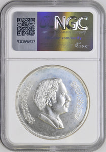 1977 SILVER JORDAN PALESTINE THREE DINARS CONSERVATION SUNBIRD ( NGC ) MS67 - NGC SILVER COINS - Cambridgeshire Coins