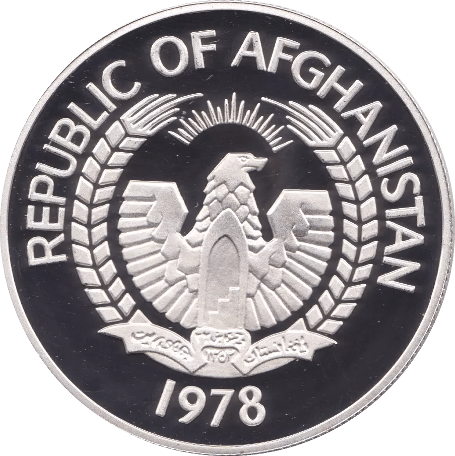 1978 AFGHANISTAN 250 AFGHAN SILVER PROOF COIN .925 - SILVER WORLD COINS - Cambridgeshire Coins
