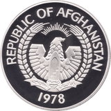 1978 AFGHANISTAN 250 AFGHAN SILVER PROOF COIN .925 - SILVER WORLD COINS - Cambridgeshire Coins