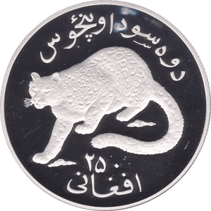 1978 AFGHANISTAN 250 AFGHAN SILVER PROOF COIN .925 - SILVER WORLD COINS - Cambridgeshire Coins
