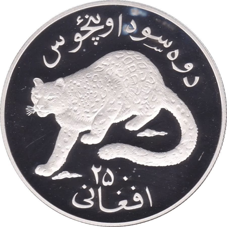 1978 AFGHANISTAN 250 AFGHAN SILVER PROOF COIN .925 - SILVER WORLD COINS - Cambridgeshire Coins