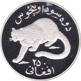 1978 AFGHANISTAN 250 AFGHAN SILVER PROOF COIN .925 - SILVER WORLD COINS - Cambridgeshire Coins