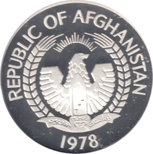 1978 AFGHANISTAN 500 AFGHANIS SILVER PROOF - WORLD COINS - Cambridgeshire Coins
