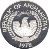 1978 AFGHANISTAN 500 AFGHANIS SILVER PROOF - WORLD COINS - Cambridgeshire Coins