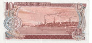 1978 NORTH KOREA 10 WON BANKNOTE REF-1856 - WORLD BANKNOTES - Cambridgeshire Coins