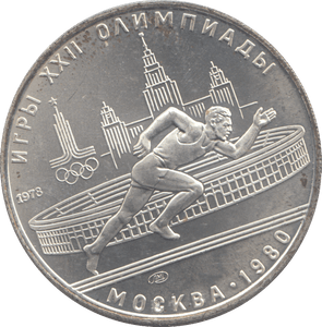1978 RUSSIA SILVER FIVE ROUBLES OLYMPICS - SILVER WORLD COINS - Cambridgeshire Coins