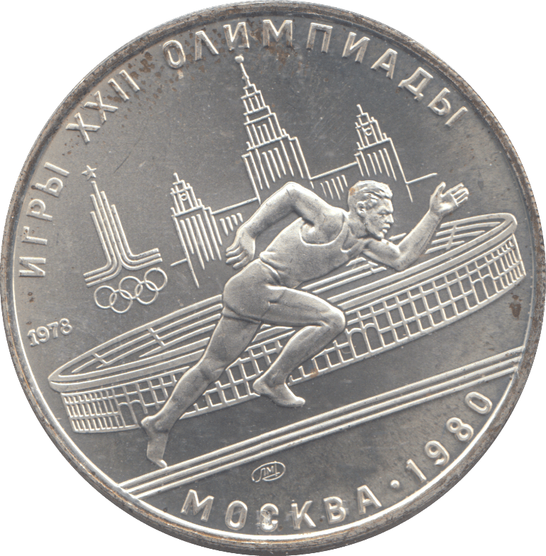 1978 RUSSIA SILVER FIVE ROUBLES OLYMPICS - SILVER WORLD COINS - Cambridgeshire Coins