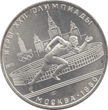 1978 RUSSIA SILVER FIVE ROUBLES OLYMPICS - SILVER WORLD COINS - Cambridgeshire Coins