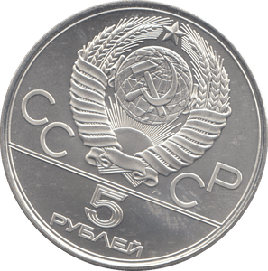 1978 RUSSIA SILVER FIVE ROUBLES OLYMPICS - SILVER WORLD COINS - Cambridgeshire Coins