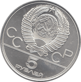 1978 RUSSIA SILVER FIVE ROUBLES OLYMPICS - SILVER WORLD COINS - Cambridgeshire Coins