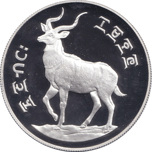 1978 SILVER PROOF 25 BIRR ETHIOPIA - SILVER WORLD COINS - Cambridgeshire Coins