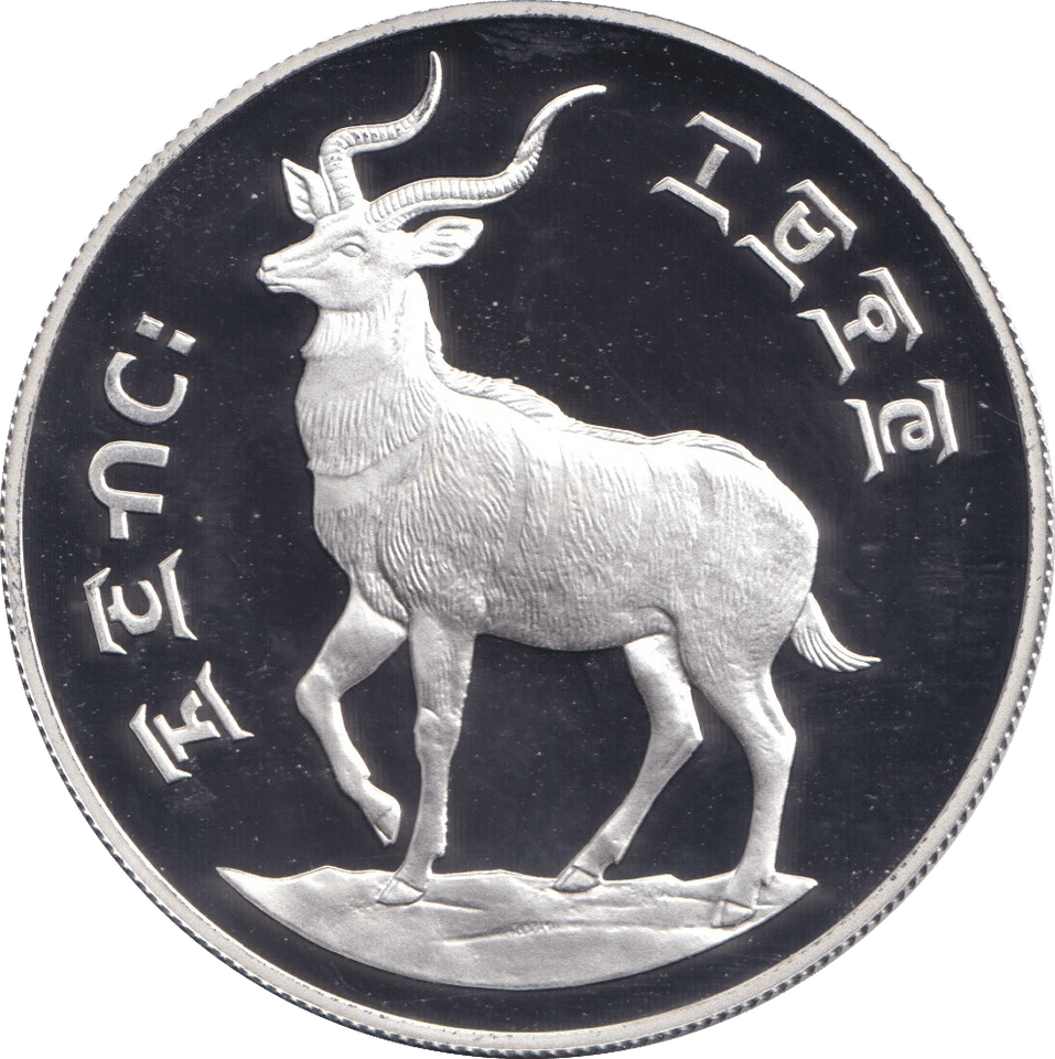 1978 SILVER PROOF 25 BIRR ETHIOPIA - SILVER WORLD COINS - Cambridgeshire Coins