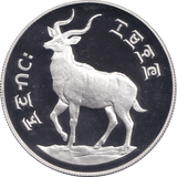 1978 SILVER PROOF 25 BIRR ETHIOPIA - SILVER WORLD COINS - Cambridgeshire Coins