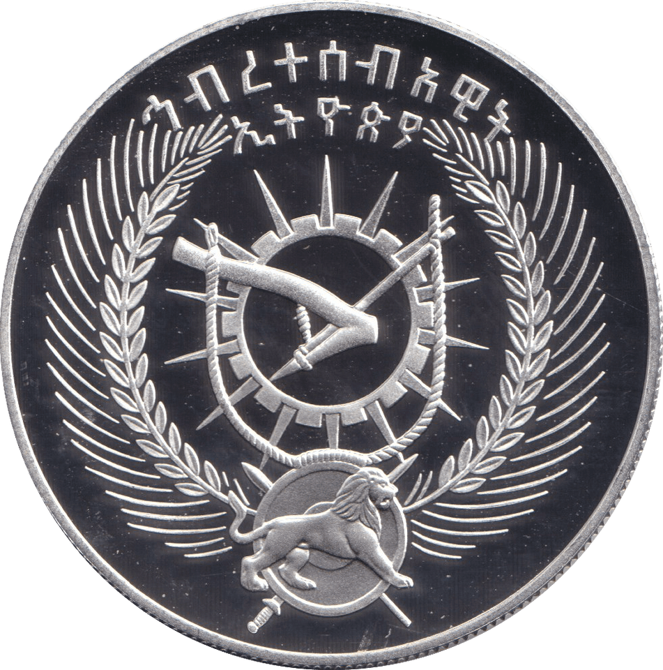 1978 SILVER PROOF 25 BIRR ETHIOPIA - SILVER WORLD COINS - Cambridgeshire Coins