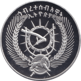 1978 SILVER PROOF 25 BIRR ETHIOPIA - SILVER WORLD COINS - Cambridgeshire Coins