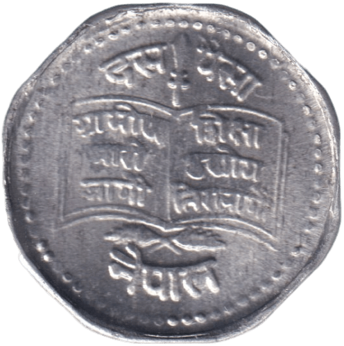 1979 10 PAISE NEPAL - WORLD COINS - Cambridgeshire Coins