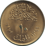 1979 EGYPT 10 MILLIEMES - WORLD COINS - Cambridgeshire Coins