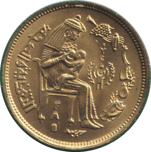 1979 EGYPT 10 MILLIEMES - WORLD COINS - Cambridgeshire Coins