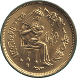 1979 EGYPT 10 MILLIEMES - WORLD COINS - Cambridgeshire Coins