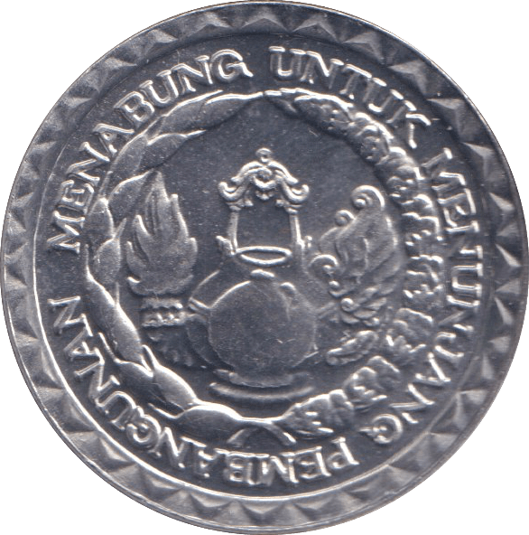 1979 INDONESIA 10 RUPIAH - WORLD COINS - Cambridgeshire Coins
