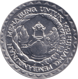 1979 INDONESIA 10 RUPIAH - WORLD COINS - Cambridgeshire Coins