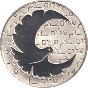 1979 SILVER EGYPTIAN / ISRAELI PEACE TREATY MEDALLION - MEDALS & MEDALLIONS - Cambridgeshire Coins