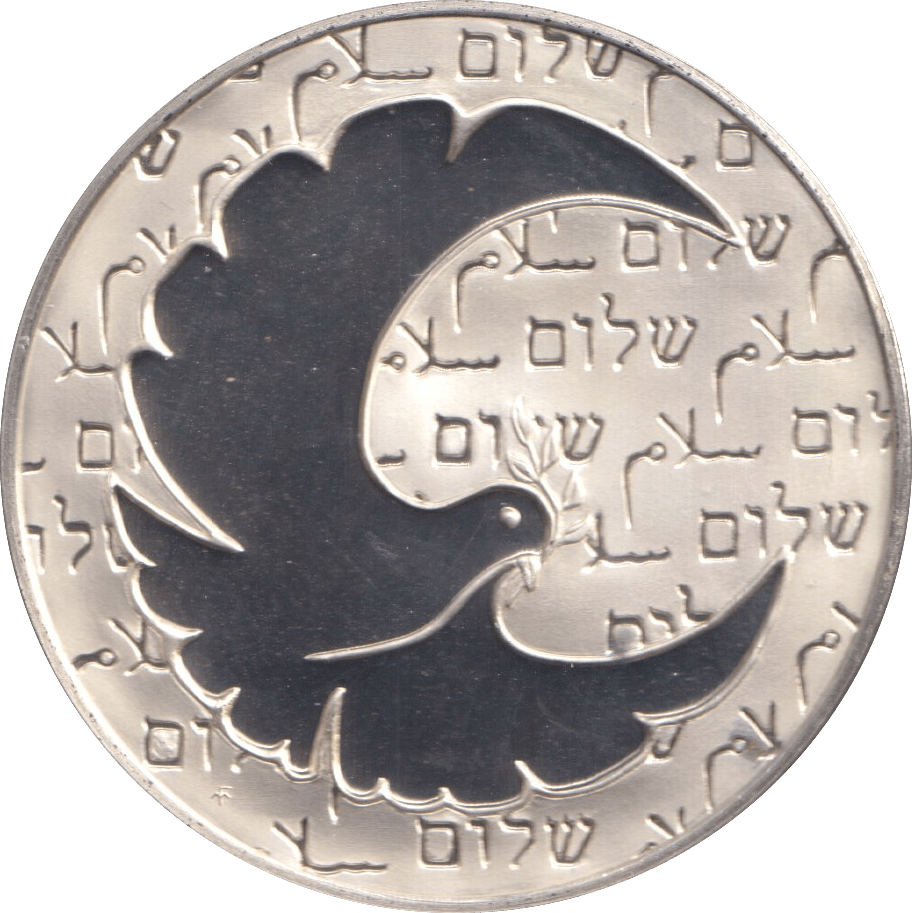 1979 SILVER EGYPTIAN / ISRAELI PEACE TREATY MEDALLION - MEDALS & MEDALLIONS - Cambridgeshire Coins