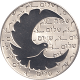 1979 SILVER EGYPTIAN / ISRAELI PEACE TREATY MEDALLION - MEDALS & MEDALLIONS - Cambridgeshire Coins