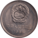 1980 1 YUAN CHINA ( PROOF ) - WORLD COINS - Cambridgeshire Coins