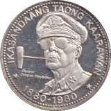 1980 25 PISO PHILIPPINES - WORLD COINS - Cambridgeshire Coins