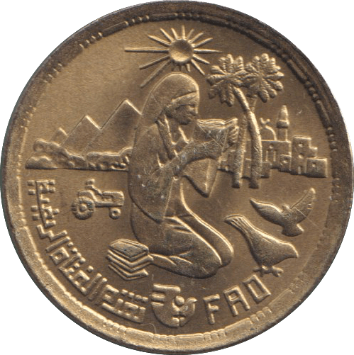 1980 EGYPT 10 MILLIEMES - WORLD COINS - Cambridgeshire Coins