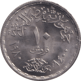 1980 EGYPT 10 PIASTIERES - WORLD COINS - Cambridgeshire Coins