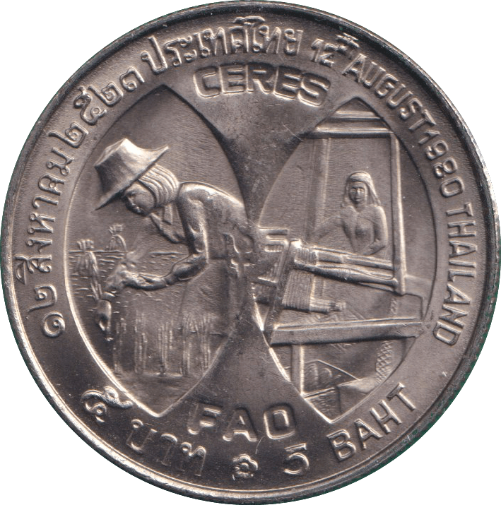1980 THILAND 5 BAHT - WORLD COINS - Cambridgeshire Coins